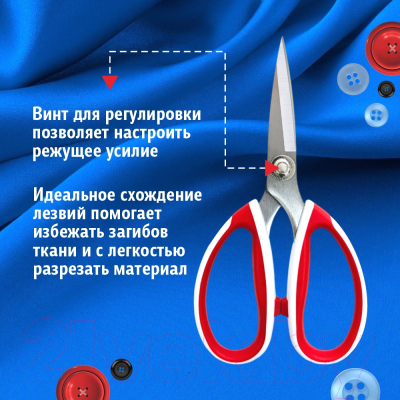Ножницы портновские PIN PIN-4073 (7")