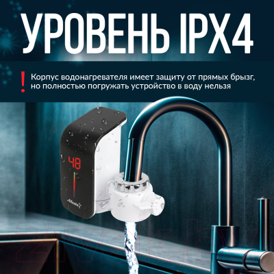 Купить Проточный водонагреватель Atlanta ATH-7435 в Витебске
