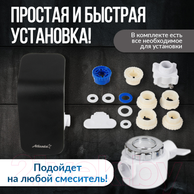 Купить Проточный водонагреватель Atlanta ATH-7435 в Витебске