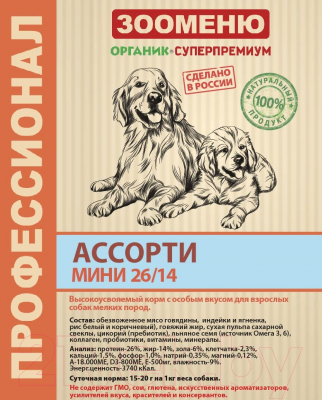 Сухой корм для собак Зооменю Мини Ассорти / 112018-4 (18кг)
