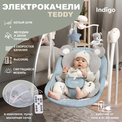 Качели для новорожденных INDIGO Teddy (синий)