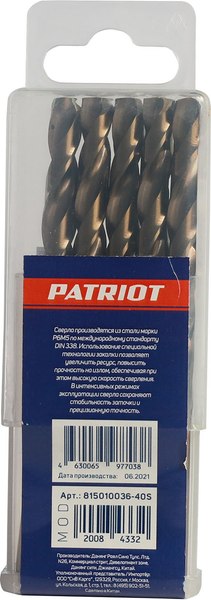 Набор сверл PATRIOT по металлу 7.0мм / 815010036 (10шт)