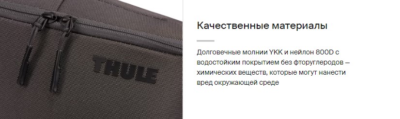 Косметичка Thule Subterra 2 Toiletry Bag TSTB404VG / 3205070