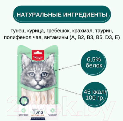 Изображение товара Лакомство для кошек Wanpy Cat Нежное пюре из тунца и гребешка (5x14г)