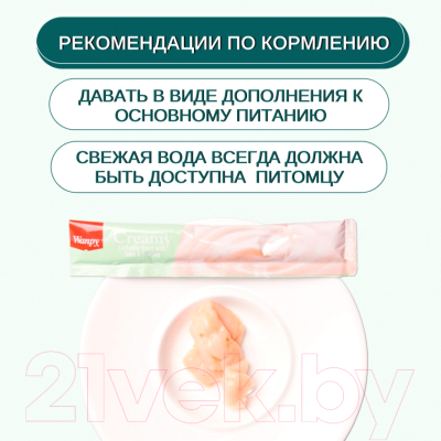 Изображение товара Лакомство для кошек Wanpy Cat Нежное пюре из тунца и гребешка (5x14г)