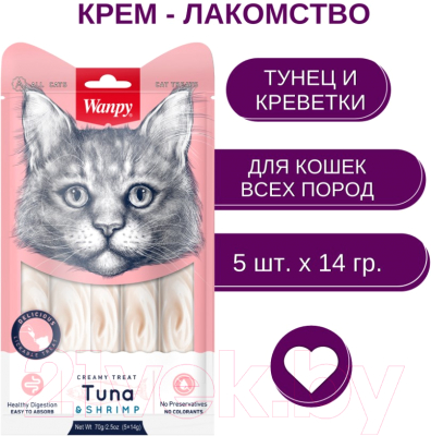 Изображение товара Лакомство для кошек Wanpy Cat Нежное пюре из тунца и креветок (5x14г)