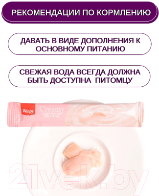 Изображение товара Лакомство для кошек Wanpy Cat Нежное пюре из тунца и креветок (5x14г)
