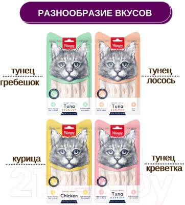 Изображение товара Лакомство для кошек Wanpy Cat Нежное пюре из тунца и креветок (5x14г)