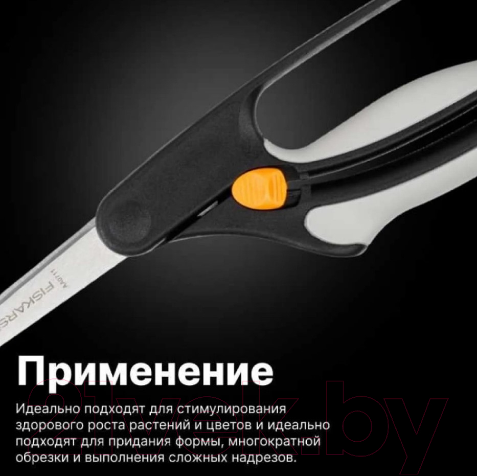 Садовые ножницы Fiskars GS50