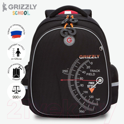 Школьный рюкзак Grizzly RAz-487-8 (черный)