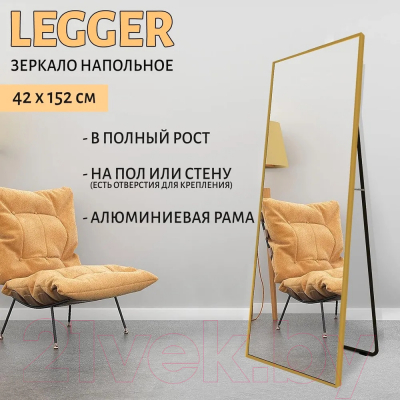 Зеркало A+T Home Decor Legger 152x42см / 551461 (золотой)
