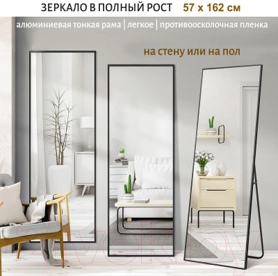 Зеркало A+T Home Decor Brikket 162x57см / 551463 (черный)