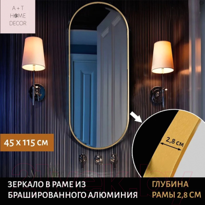 Зеркало A+T Home Decor Amadeo 115x45см / 541360 (золотой)