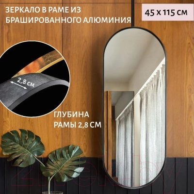 Зеркало A+T Home Decor Amadeo 115x45см / 541361 (черный)