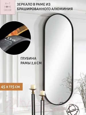 Зеркало A+T Home Decor Amadeo 115x45см / 541361 (черный)