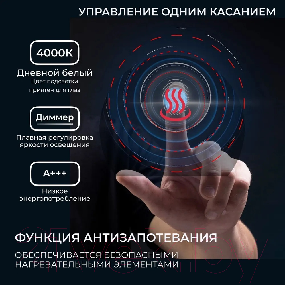 Зеркало Emze Led Front 70 / LED.70.70.FRONT.AF.4K (c подсветкой, с функцией антизапотеванием) — фото 5