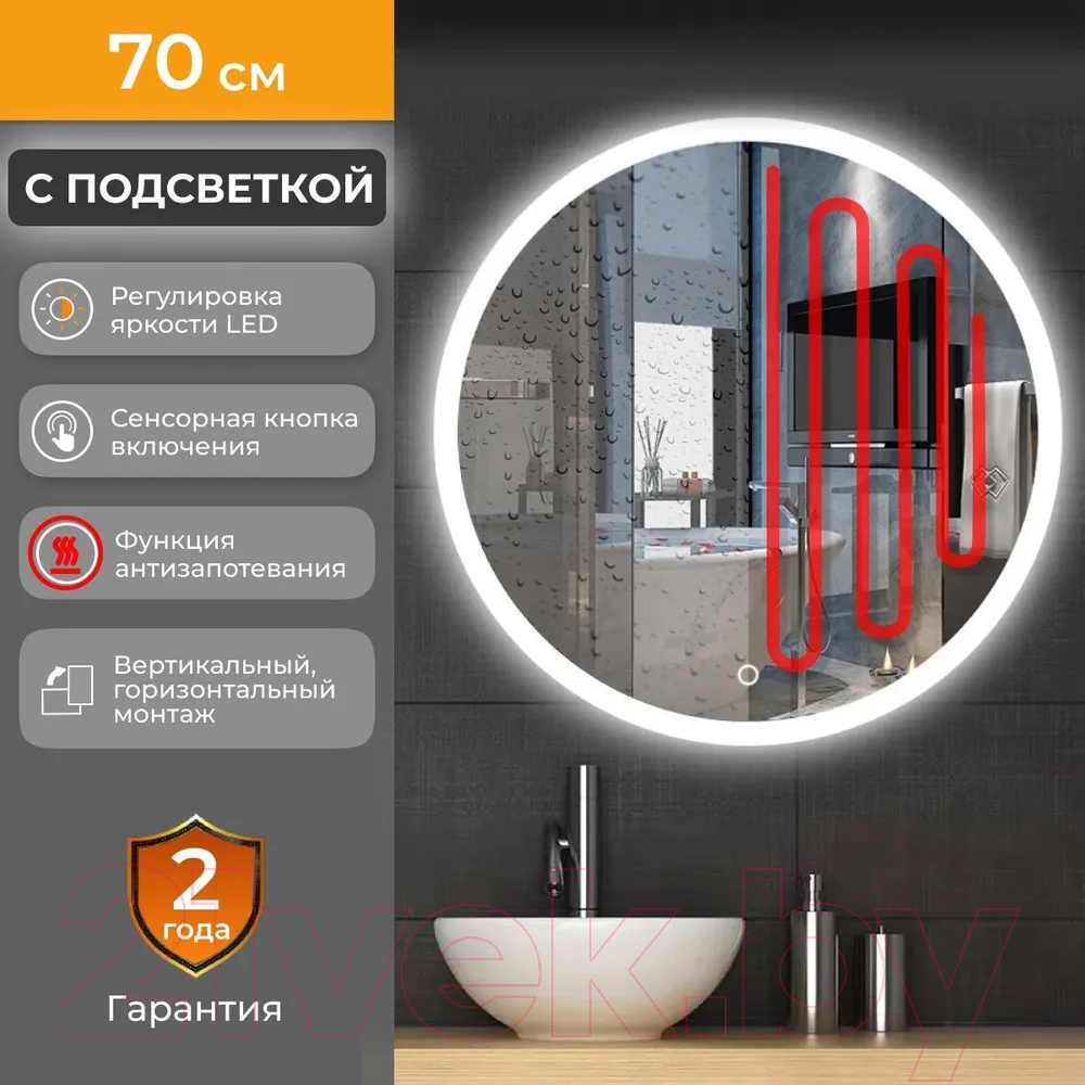 Зеркало Emze Led Front 70 / LED.70.70.FRONT.AF.4K (c подсветкой, с функцией антизапотеванием) — фото 3