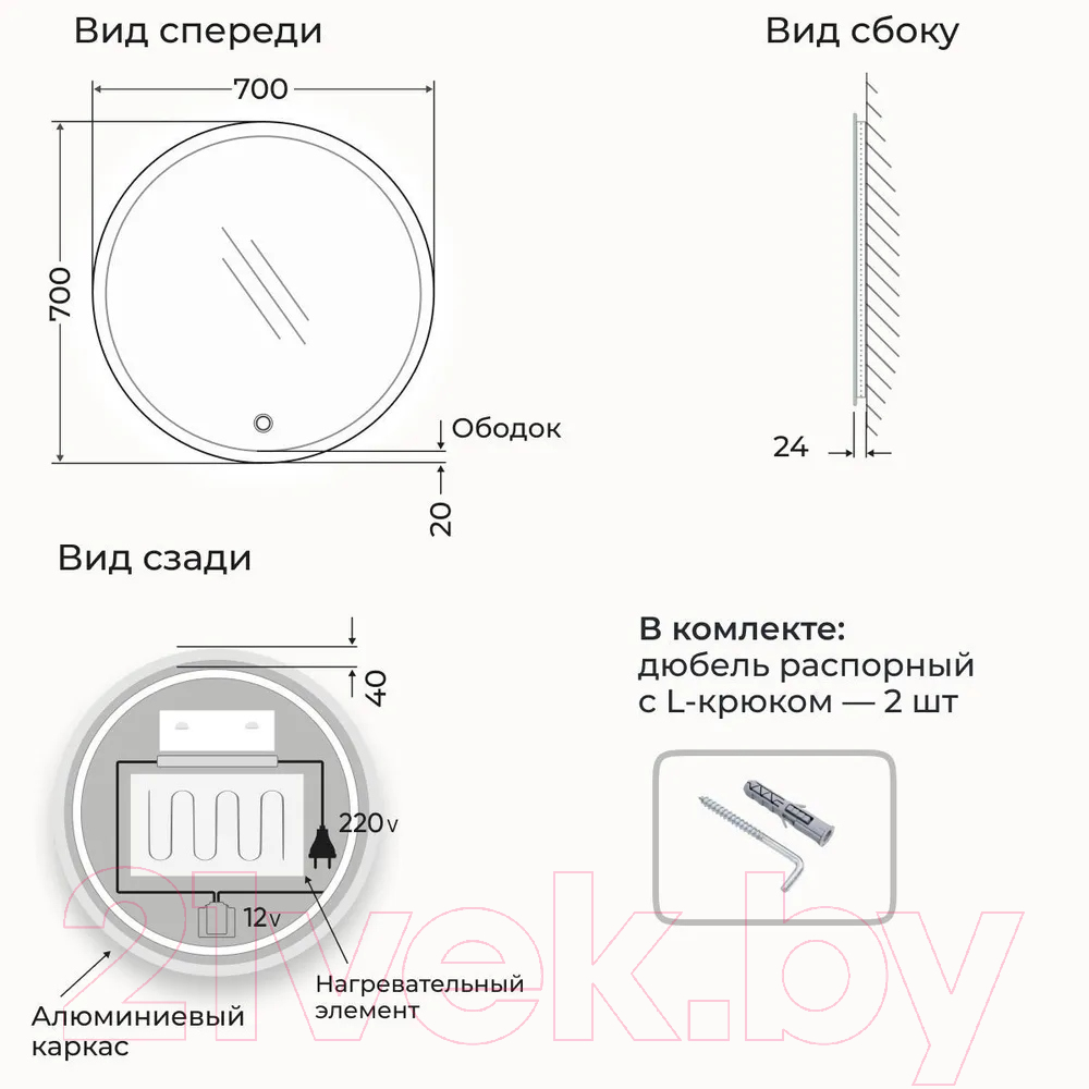 Зеркало Emze Led Front 70 / LED.70.70.FRONT.AF.4K (c подсветкой, с функцией антизапотеванием) — фото 6