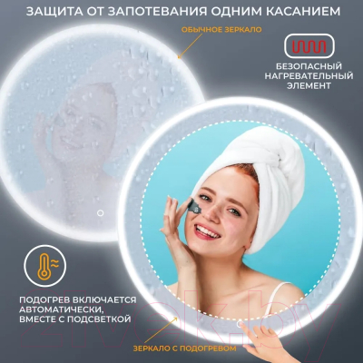Изображение товара Зеркало Emze Led Front 70 / LED.70.70.FRONT.AF.4K (c подсветкой, с функцией антизапотеванием)