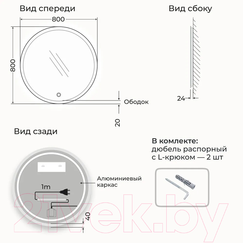 Зеркало Emze Led Front 80 / LED.80.80.FRONT.4K