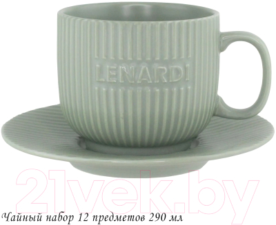 Набор для чая/кофе Lenardi 205-733