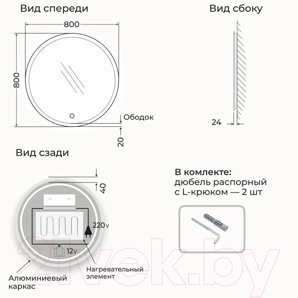 Зеркало Emze Led Front 80 / LED.80.80.FRONT.AF.4K