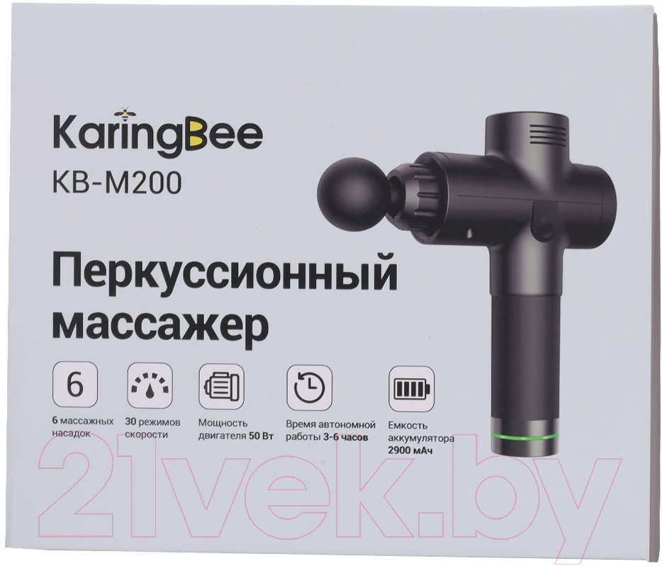 Массажный пистолет KaringBee KB-M200