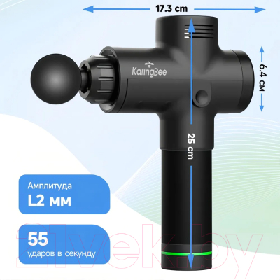 Массажный пистолет KaringBee KB-M200 (черный)
