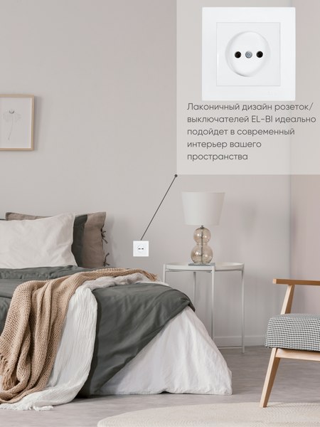 Розетка El-Bi Zena-Vega / 609-016200-215 (матовый белый)