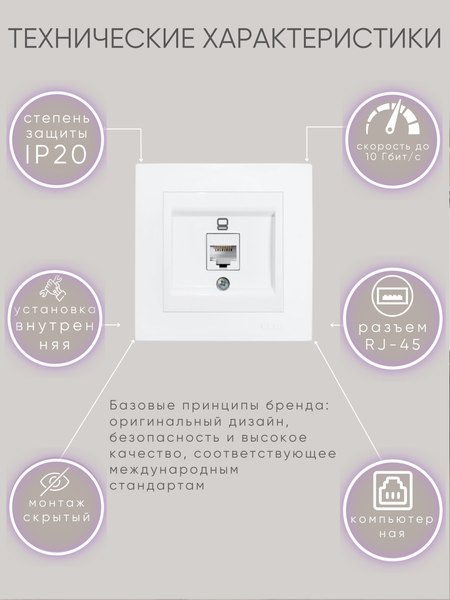 Розетка El-Bi Zena-Vega / 609-016200-247 (матовый белый)