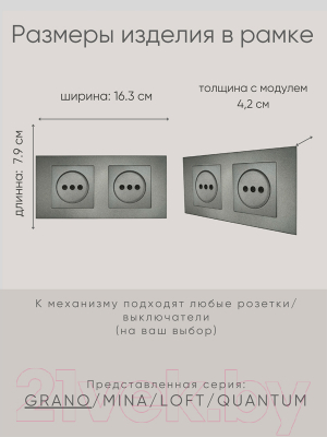 Рамка для выключателей и розеток Ovivo Grano 400-110000-226 (дымчатый)