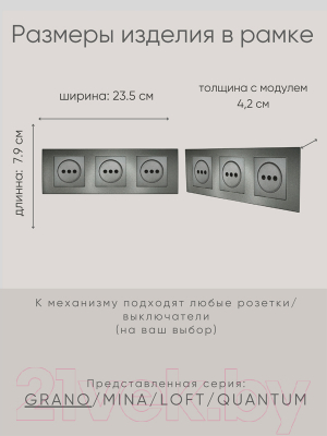Рамка для выключателя Ovivo Grano 400-110000-227 (дымчатый)