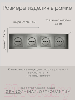 Рамка для выключателя Ovivo Grano 400-110000-228 (дымчатый)