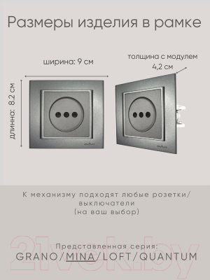 Рамка для выключателя Ovivo Mina 401-110000-096 (дымчатый)