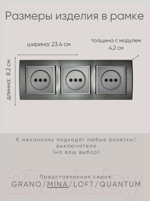 Рамка для выключателя Ovivo Mina 401-110000-227 (дымчатый)
