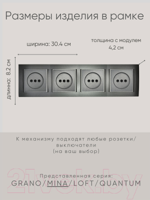 Рамка для выключателя Ovivo Mina 401-110000-228 (дымчатый)