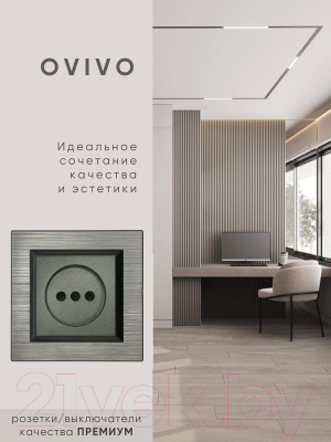 Рамка для выключателей и розеток Ovivo Quantum 405-310000-228 (магнитный серый)
