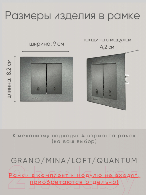 Выключатель Ovivo 600-000211-211 (дымчатый)