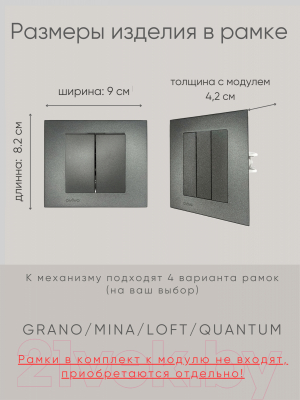 Выключатель Ovivo 600-000211-202 (дымчатый)