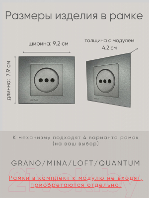 Розетка Ovivo 600-000311-215 (дымчатый)