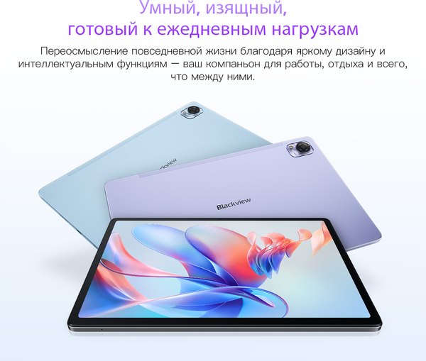 Планшет Blackview Mega 1 12GB/256GB / MEGA 1_MG12 (лунный серый)