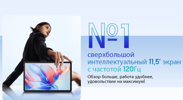 Планшет Blackview Mega 1 12GB/256GB / MEGA 1_MG12 (лунный серый)