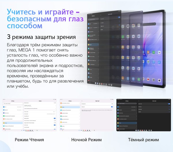 Планшет Blackview Mega 1 12GB/256GB / MEGA 1_MG12 (лунный серый)