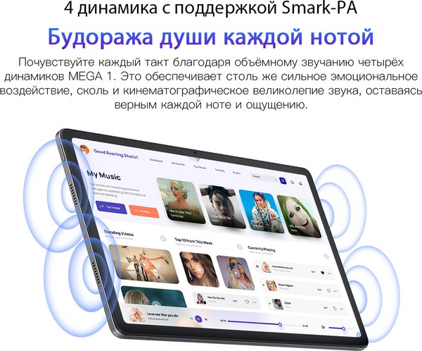Планшет Blackview Mega 1 12GB/256GB / MEGA 1_MG12 (лунный серый)