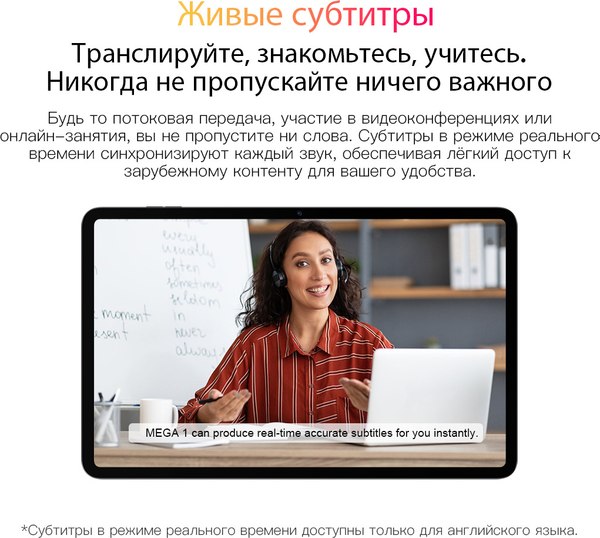 Планшет Blackview Mega 1 12GB/256GB / MEGA 1_MG12 (лунный серый)