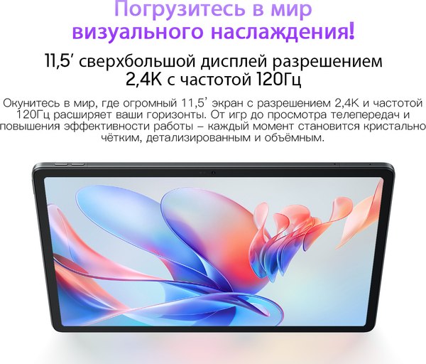 Планшет Blackview Mega 1 12GB/256GB / MEGA 1_MG12 (лунный серый)