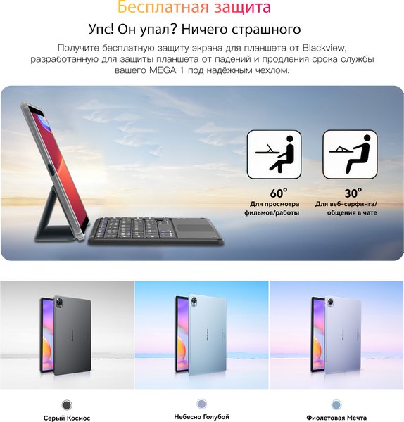 Планшет Blackview Mega 1 12GB/256GB / MEGA 1_MG12 (лунный серый)