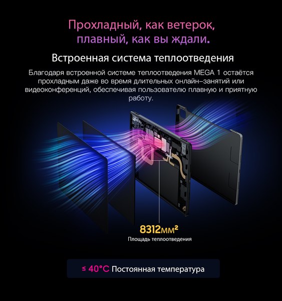 Планшет Blackview Mega 1 12GB/256GB / MEGA 1_MG12 (лунный серый)