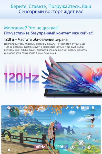 Планшет Blackview Mega 1 12GB/256GB / MEGA 1_MG12 (лунный серый)