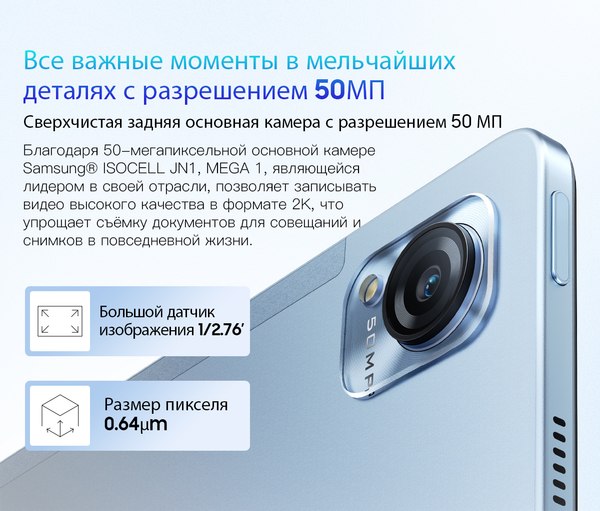Планшет Blackview Mega 1 12GB/256GB / MEGA 1_MG12 (лунный серый)